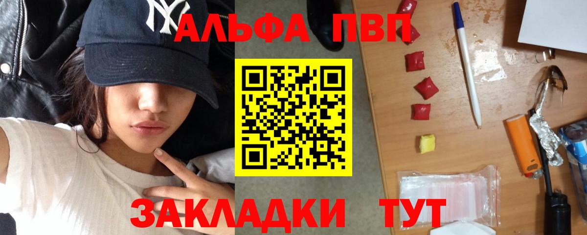 Alpha-PVP СК КРИС  Вход с VPN  APVP мука  Соликамск 