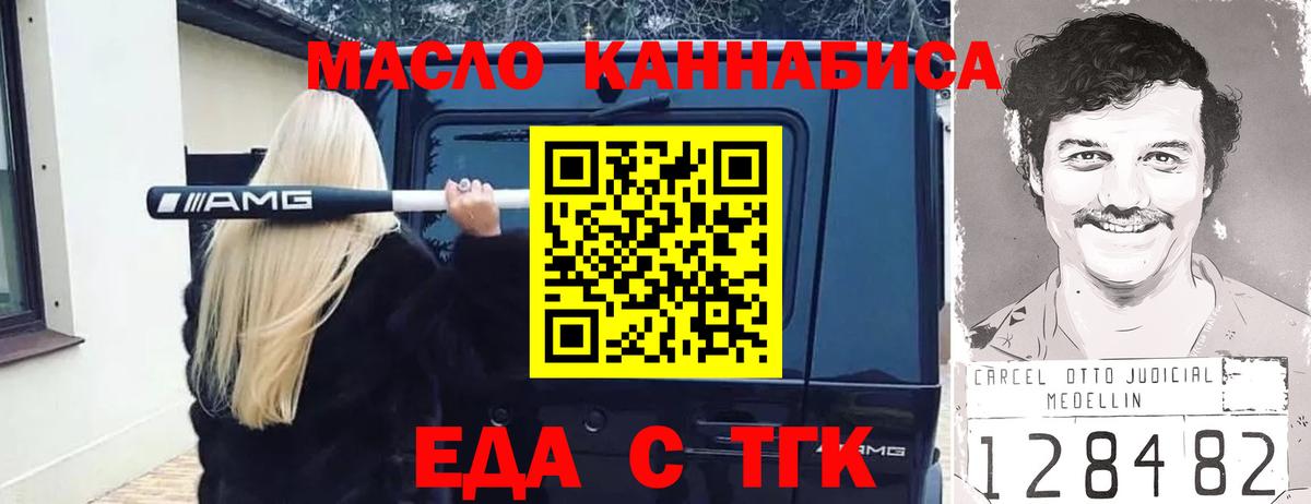 Соликамск  Cannafood марихуана  Вход с VPN 