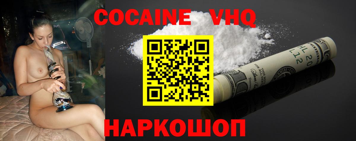 КОКАИН Эквадор  Cocaine Fish Scale  Вход с VPN  Соликамск 