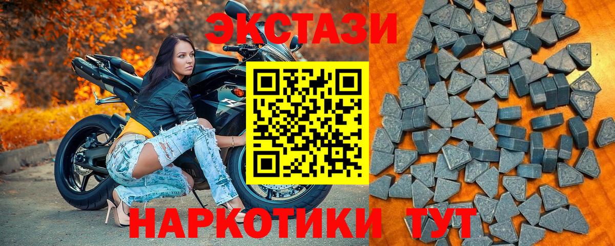 Соликамск  Ecstasy TESLA  Вход с VPN  Ecstasy таблы 
