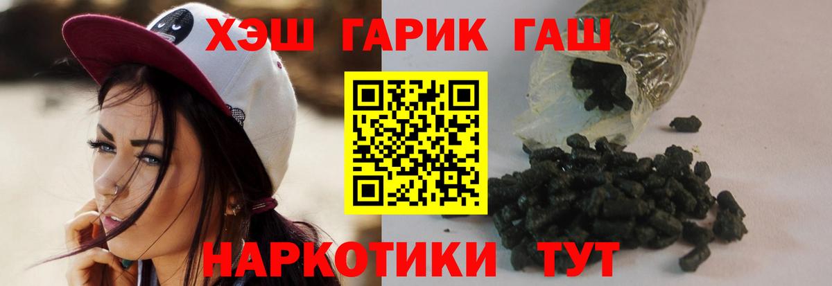 ГАШ VHQ  Гашиш Ice-O-Lator  Гашиш  наркошоп  Вход с VPN  Соликамск 