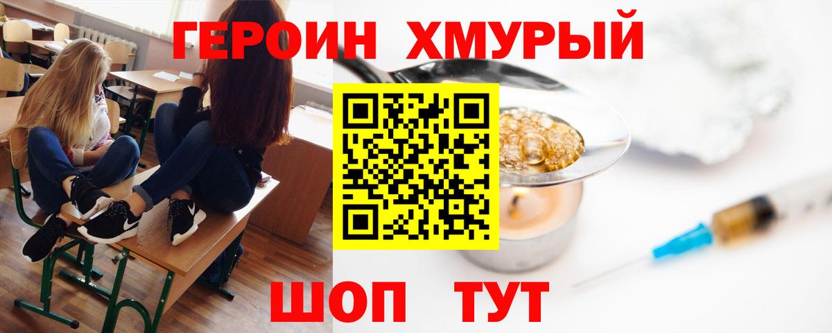 ГЕРОИН афганец  Вход с VPN  Соликамск 