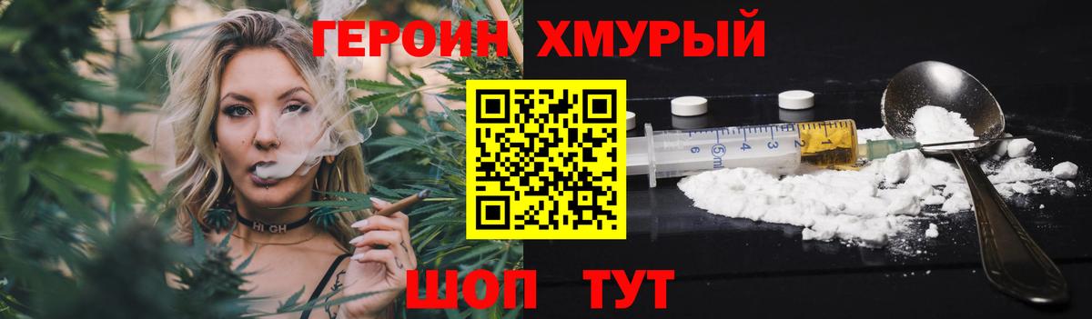 Героин Heroin Соликамск