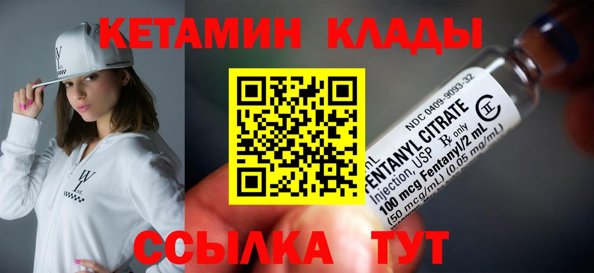 Кетамин ketamine  КЕТАМИН VHQ  Соликамск  Вход с VPN 