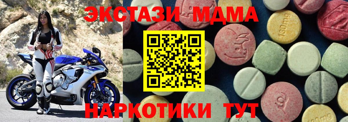 MDMA  Вход с VPN  MDMA crystal  Соликамск  MDMA crystal 