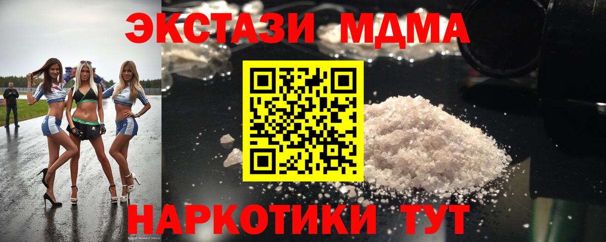 МДМА кристаллы Соликамск