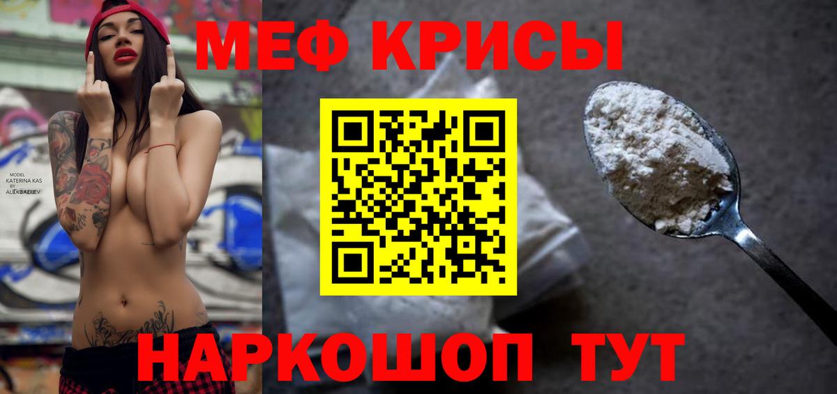 МЯУ-МЯУ  купить закладку  Вход с VPN  Соликамск  МЕФ 4 MMC 