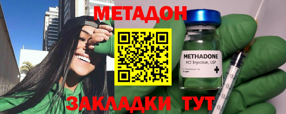 Соликамск  МЕТАДОН мёд  Метадон methadone  Вход с VPN 