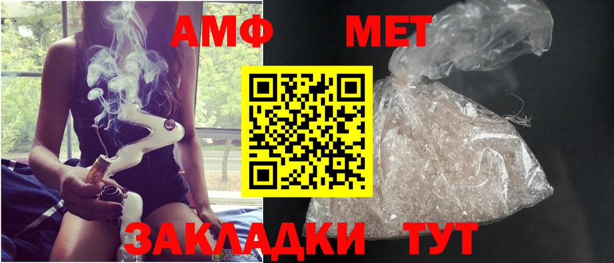 Метамфетамин кристалл Соликамск