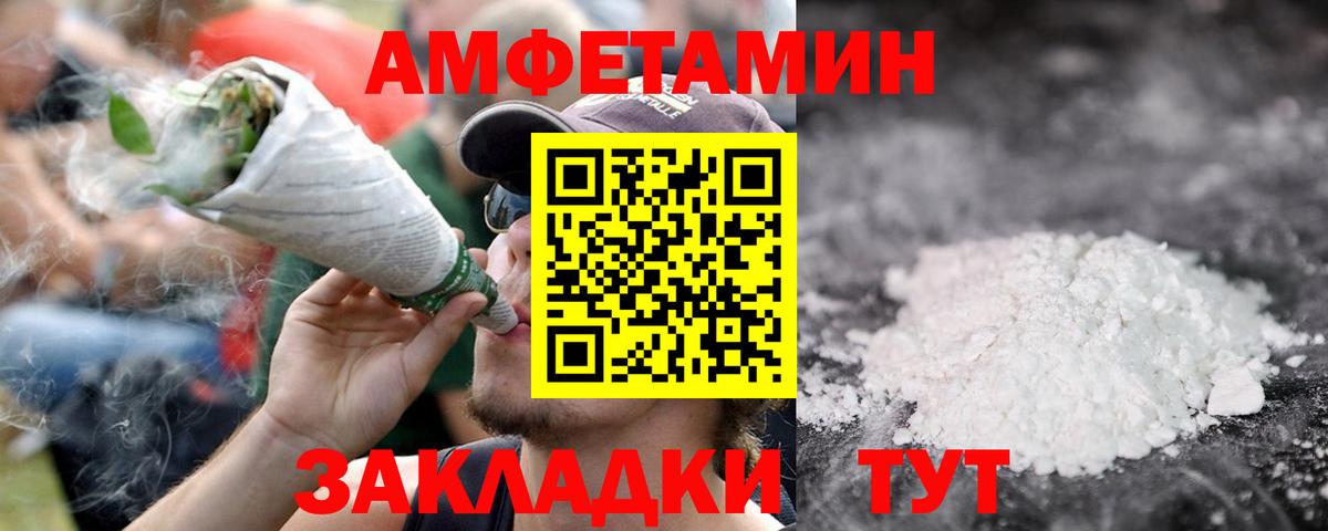 Соликамск  МЕТАМФЕТАМИН винт  Вход с VPN 