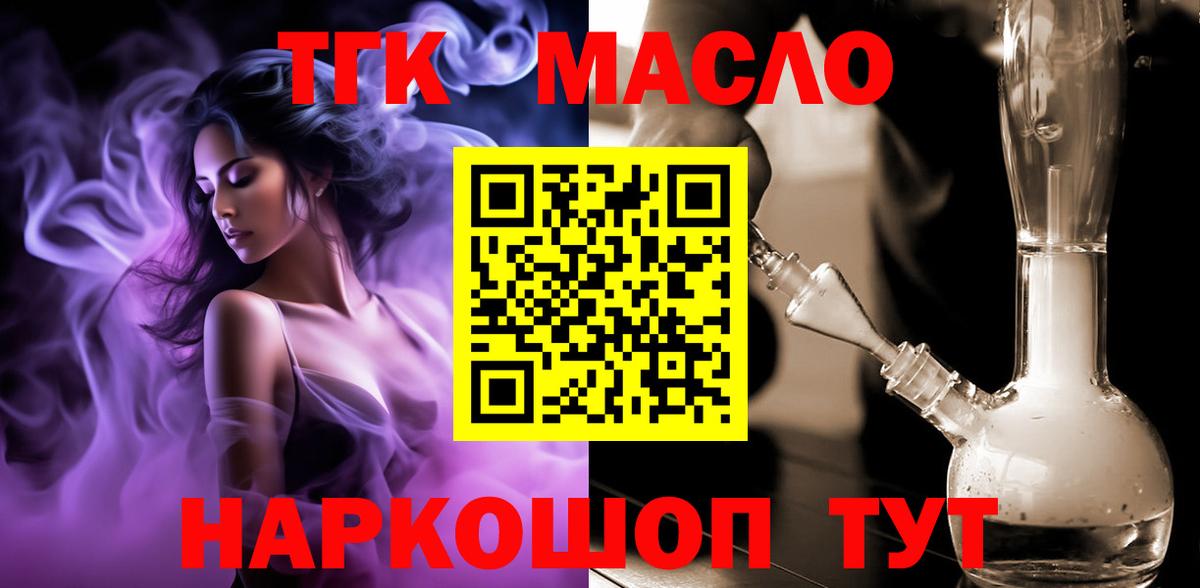 ТГК гашишное масло Соликамск