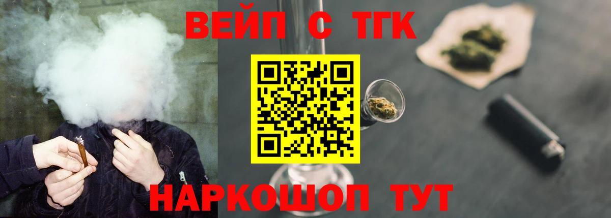 Дистиллят ТГК жижа  Вход с VPN  Соликамск  Дистиллят ТГК вейп с тгк 